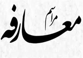 معارفه رئیس جدید محاکم عمومی و انقلاب شهرستان ساری