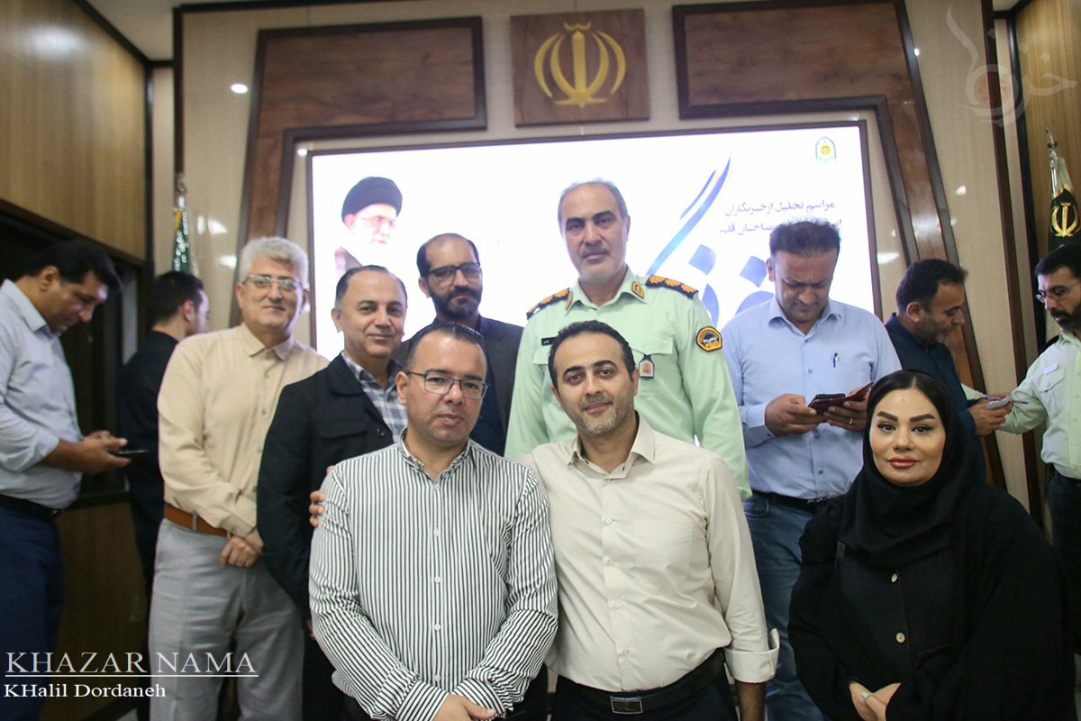 مراسم تجلیل از خبرنگاران در فرماندهی انتظامی مازندران